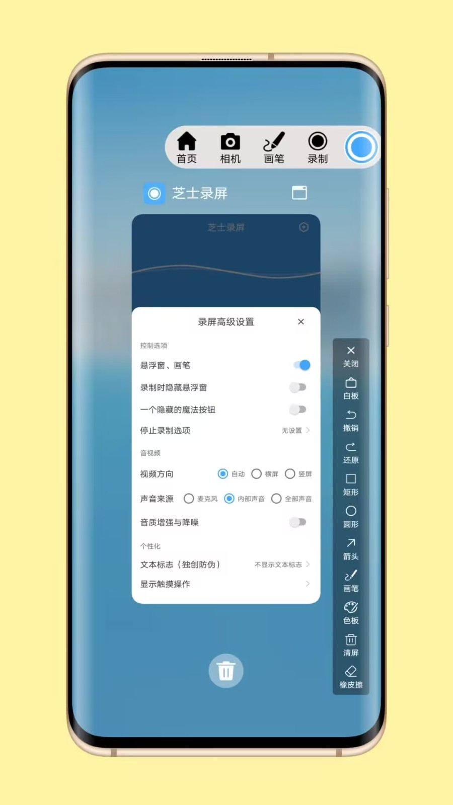 芝士录屏手机正版图1