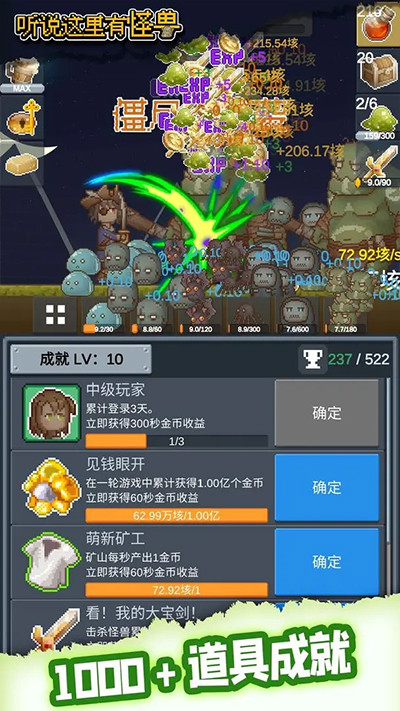 听说这里有怪兽无广告版图3