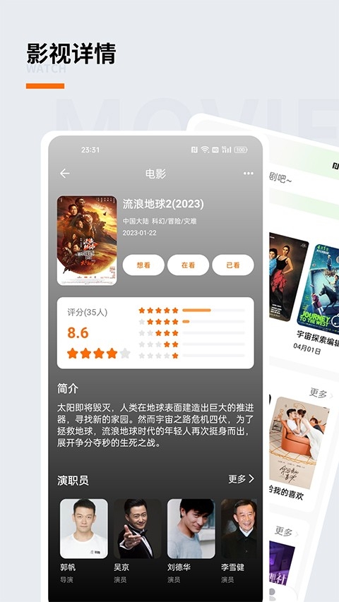 追萝卜安装最新版图2