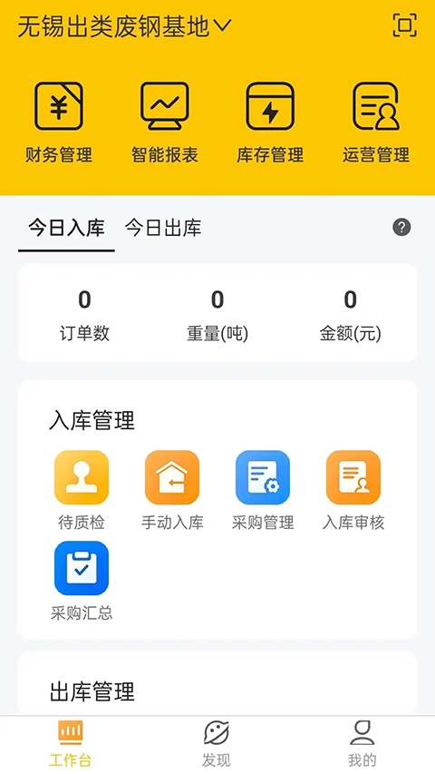 虎宝管家最新版(1)