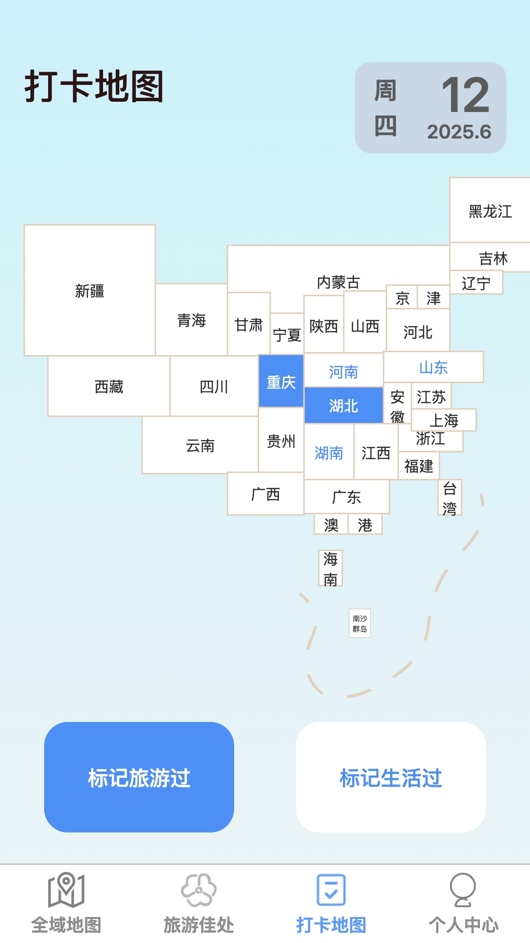 全域实景地图手机版(1)