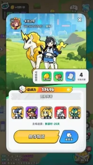 地球猎人手机版(3)