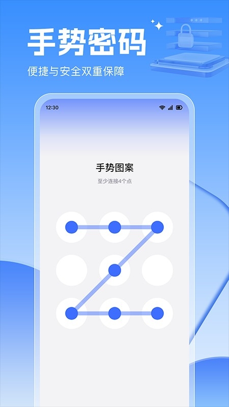 应用锁大师图4