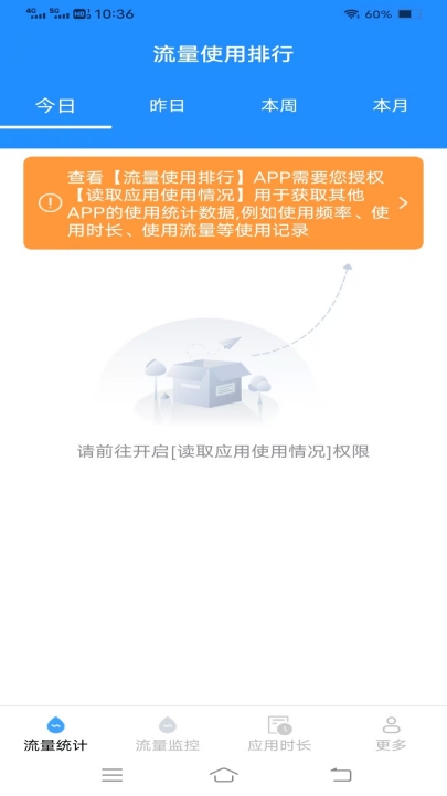 畅享流量宝图1