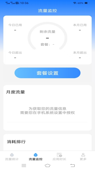 畅享流量宝图3