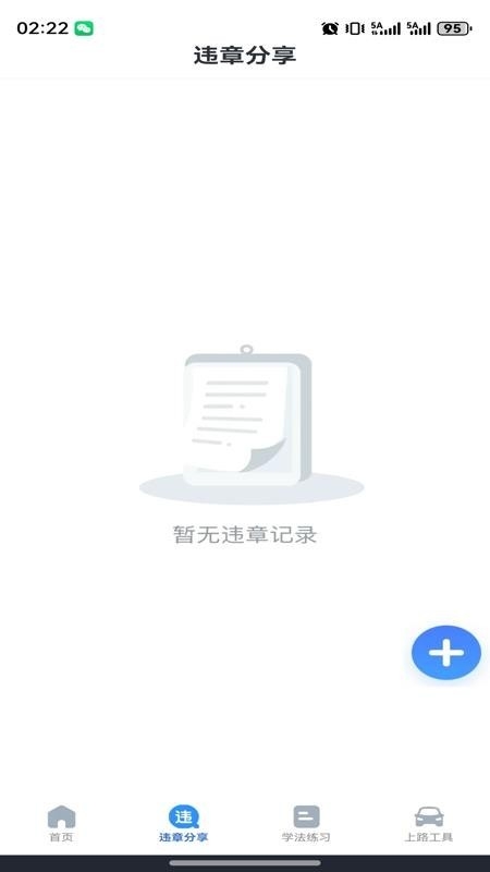 123违章随手拍(1)
