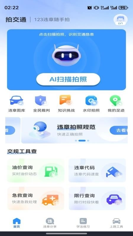 123违章随手拍(4)