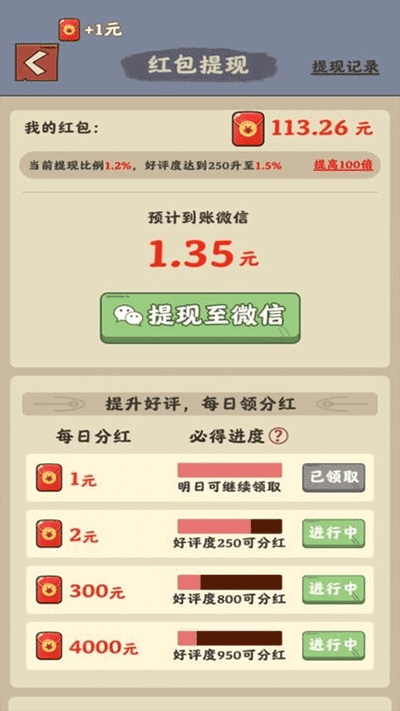 真香大饭店手机版(4)
