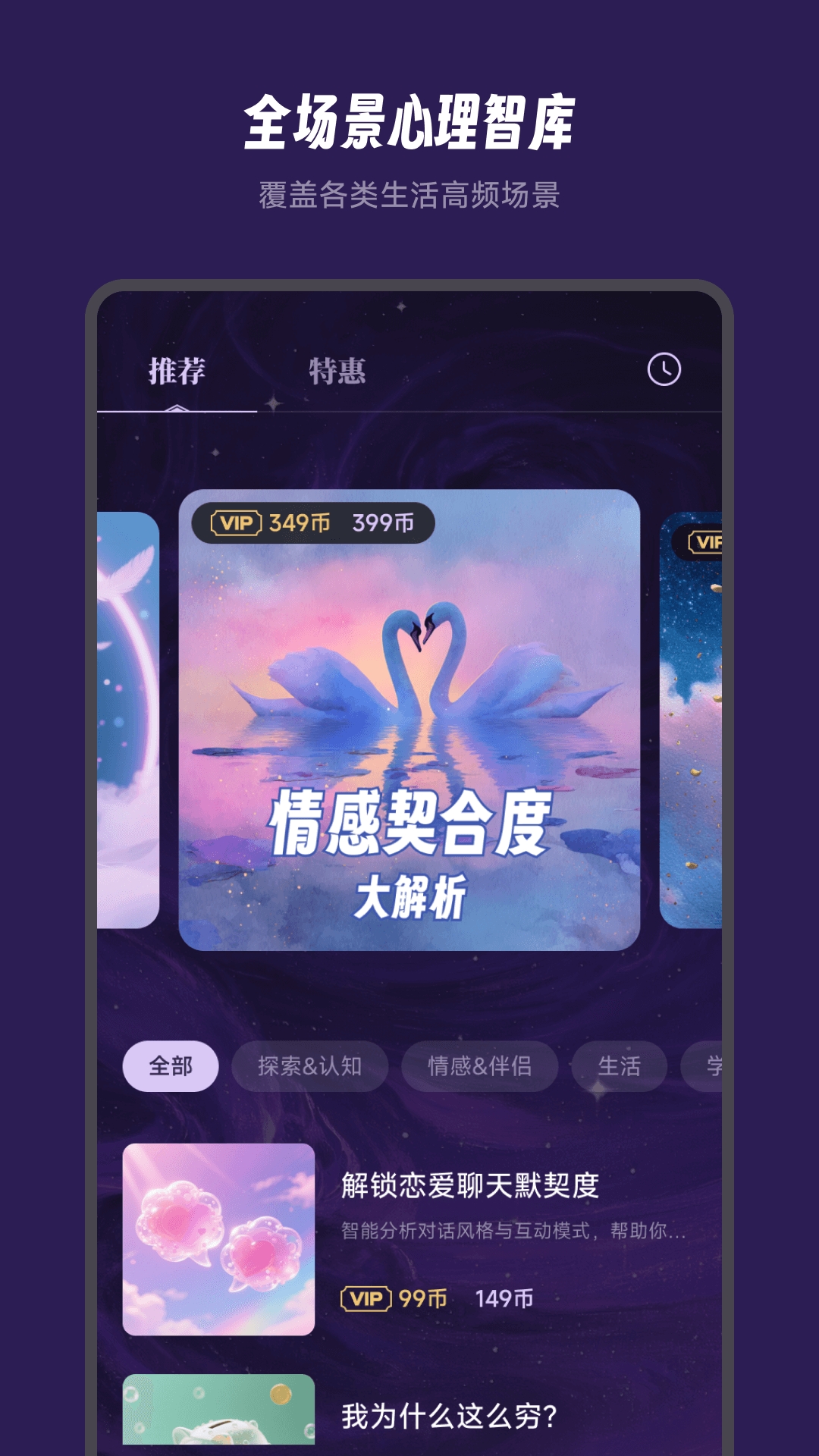 万象有灵正版图2