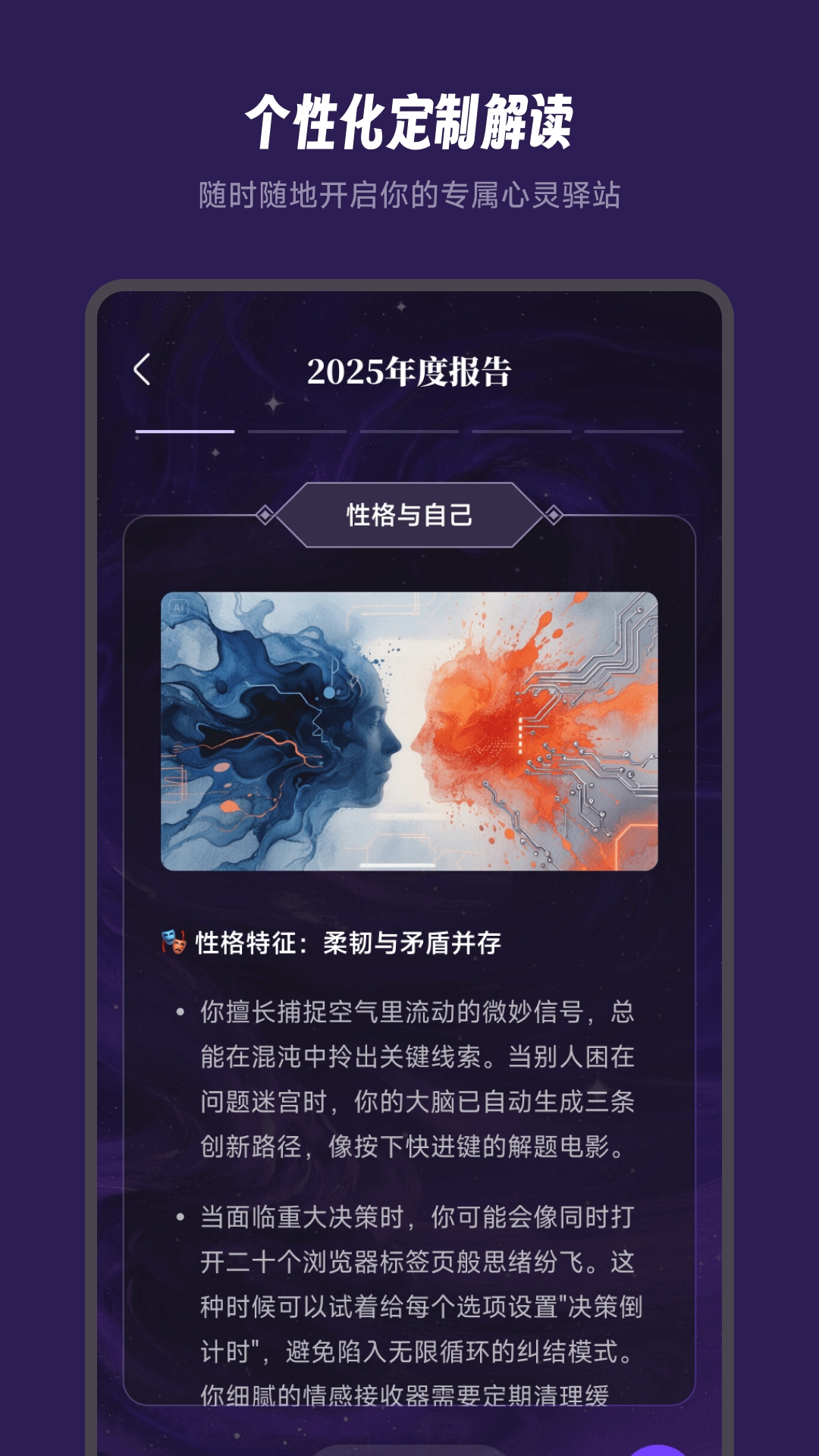 万象有灵正版图3