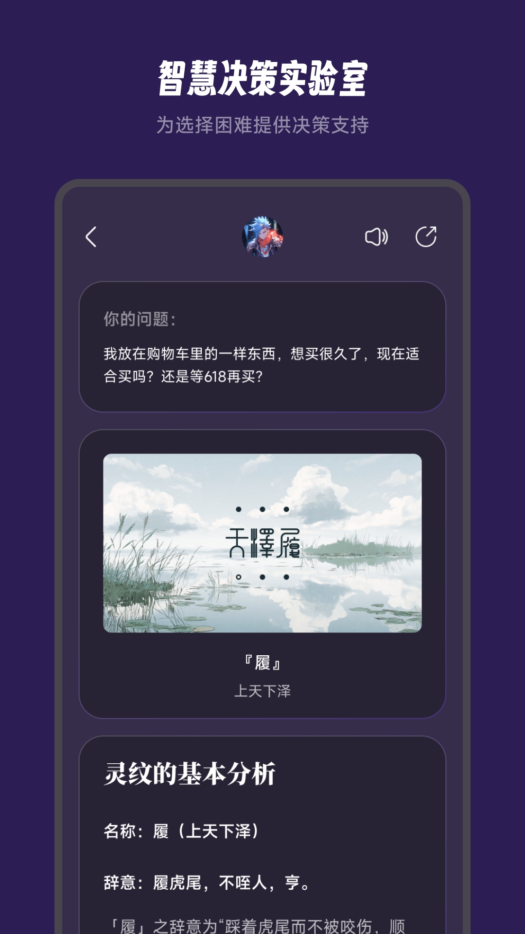 万象有灵正版图4