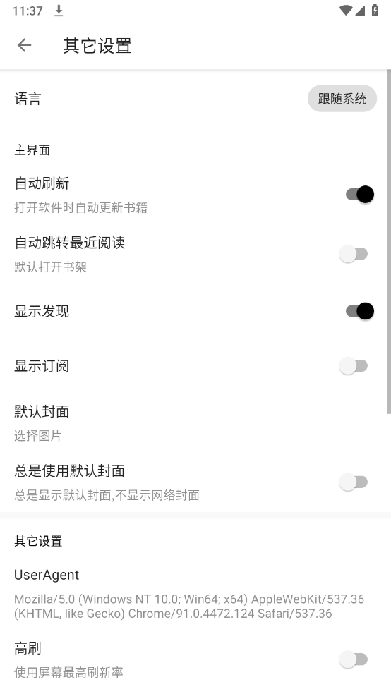 书虫阁安装免费版(1)