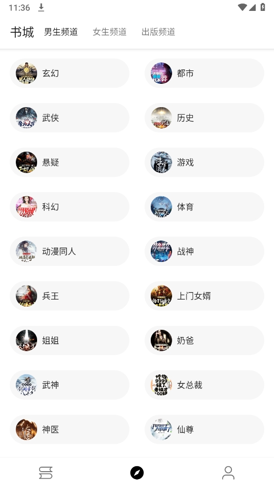 书虫阁安装免费版(3)