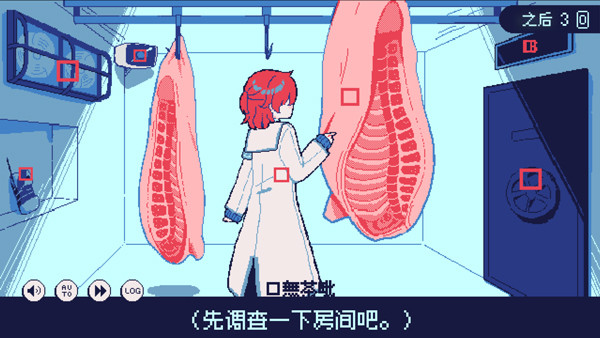 冰点下30度的绝望中文版(4)