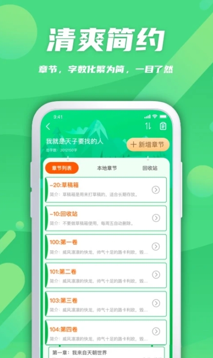 飞卢作家助手原版图1