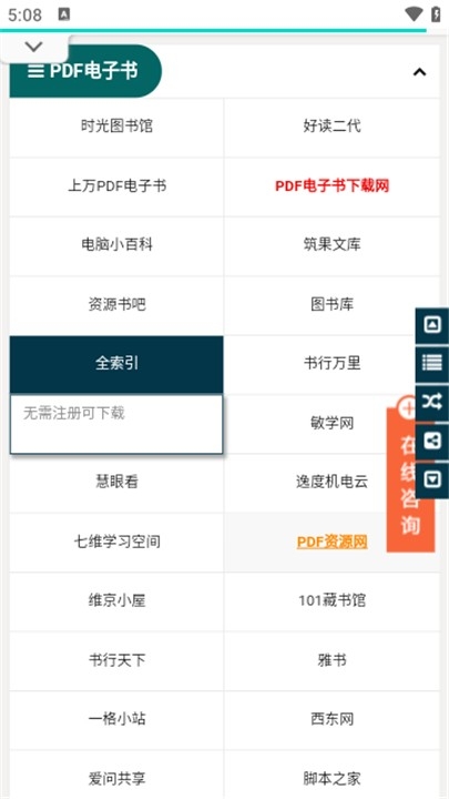 书享家安装免费版(3)