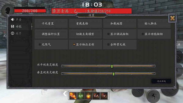 流星蝴蝶剑版图4