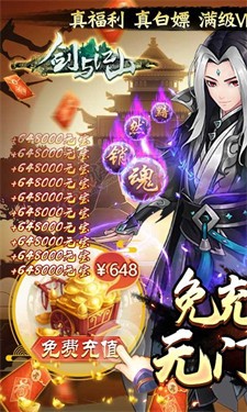 剑与江山(1)
