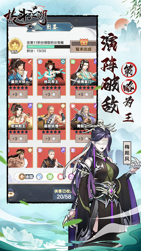 格斗江湖直装游戏版图4