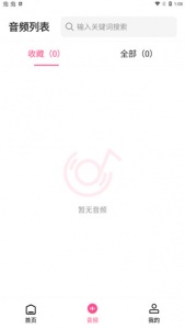 柒核音频提取器通用版图4