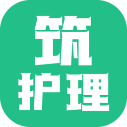 筑护理护士端