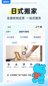 蓝犀牛搬家最新版(2)