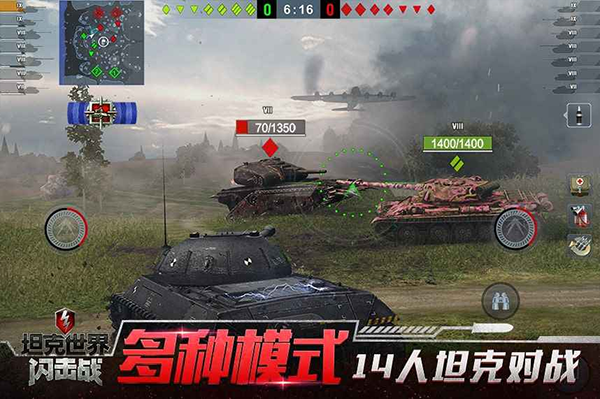 坦克世界闪击战安卓版(3)