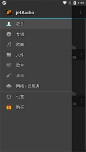 jetAudio Plus安卓官方版图2