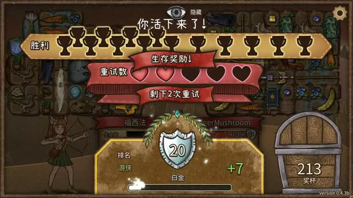 背包乱斗图1