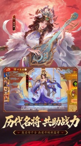 三国杀名将传oppo版(5)