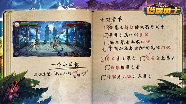猎魔勇士游戏绿色版截图2