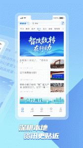 辽望客户端(2)