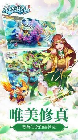 逍遥觅仙红包版(2)