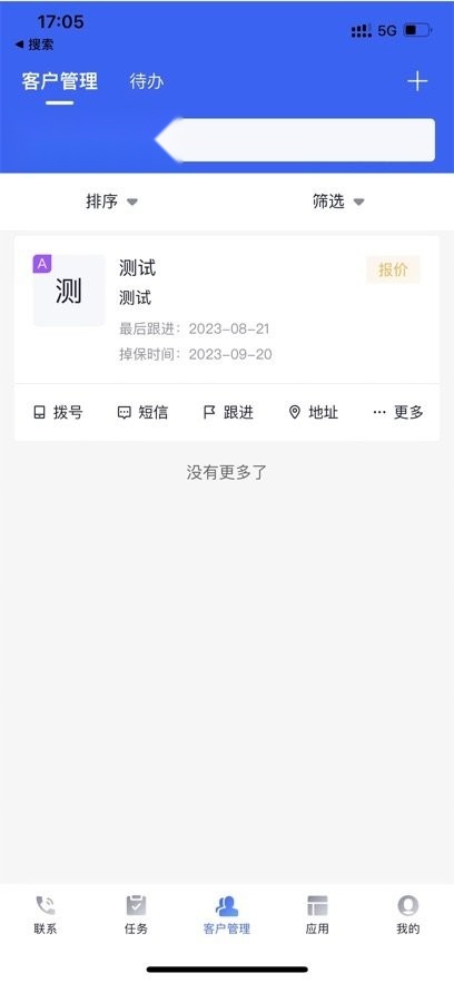 企话宝(1)