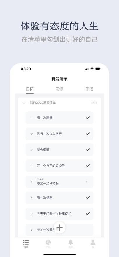 有爱清单(1)