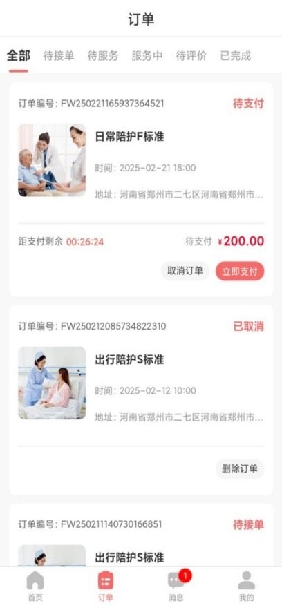 精心护理(3)