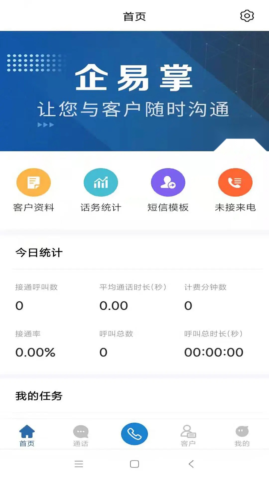 企易掌(4)