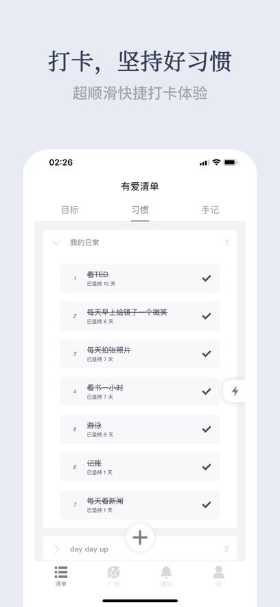有爱清单(3)