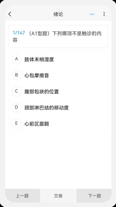 护理学新题库(1)