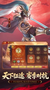 三国杀名将传oppo版(4)