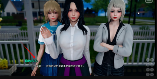 我的爱人是霸凌女安卓版图3