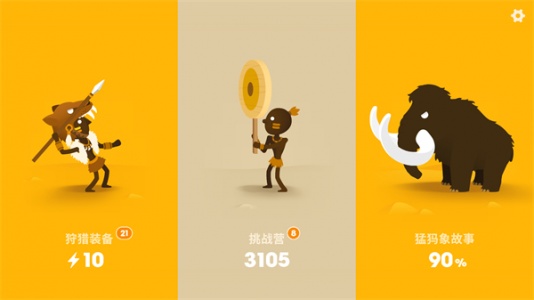 大猎人(Big Hunter)(2)
