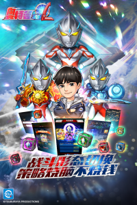 奥特曼系列OL魅族版(5)