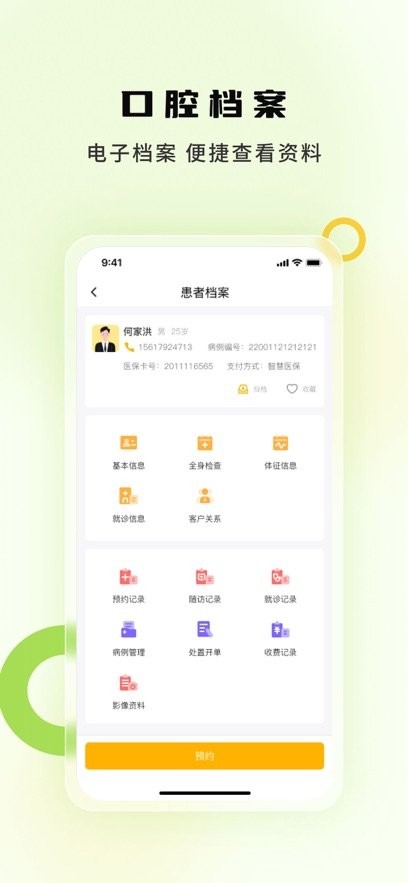 袋鼠苗苗软件(4)