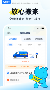 蓝犀牛搬家最新版(1)