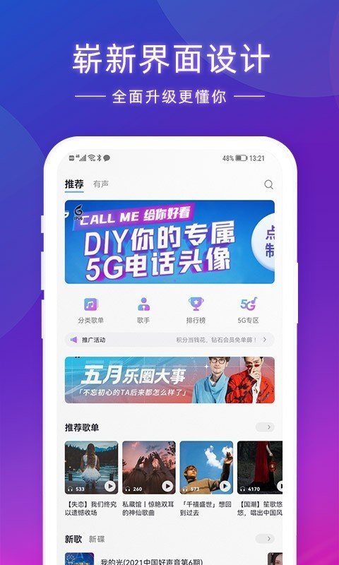 爱音乐(1)