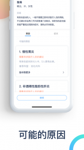 爱达健康(4)