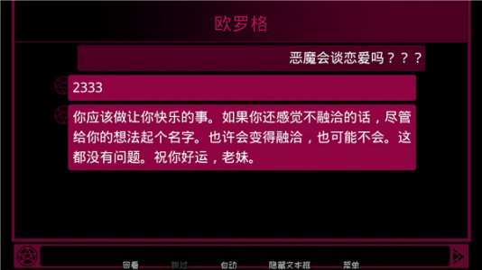 契约恶魔(Contract Demon)手游无广告版图4
