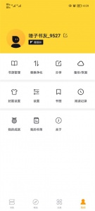 锤子小说(在线阅读)(4)
