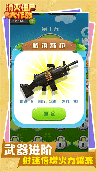 消灭僵尸大作战原版图1